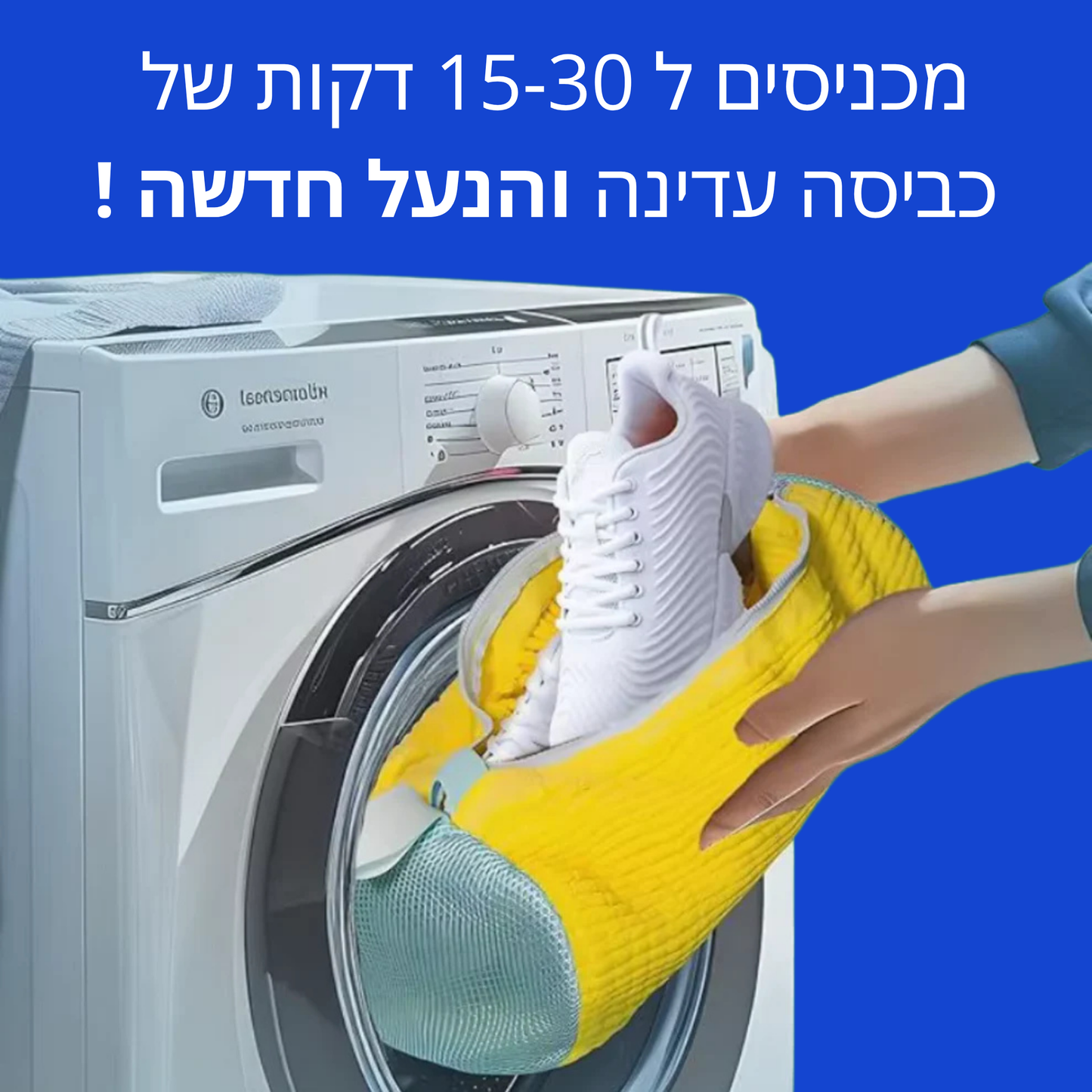 NewShoe – מחייה את הנעליים שלך